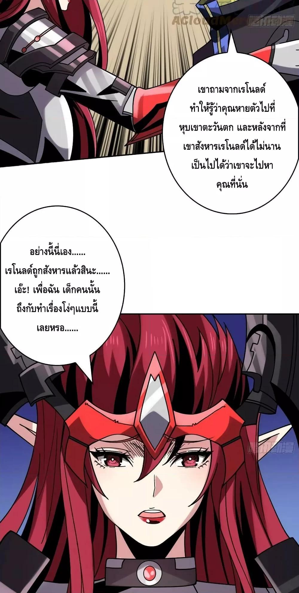 King Account at the Start ตอนที่ 237 (26)