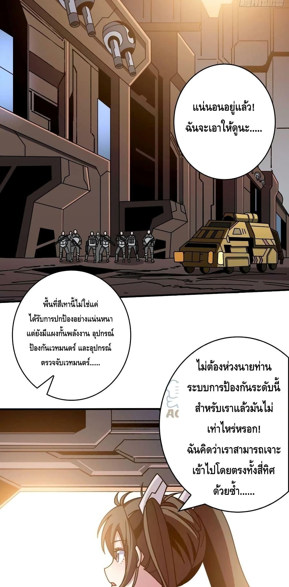 King Account at the Start ตอนที่ 240 (25)