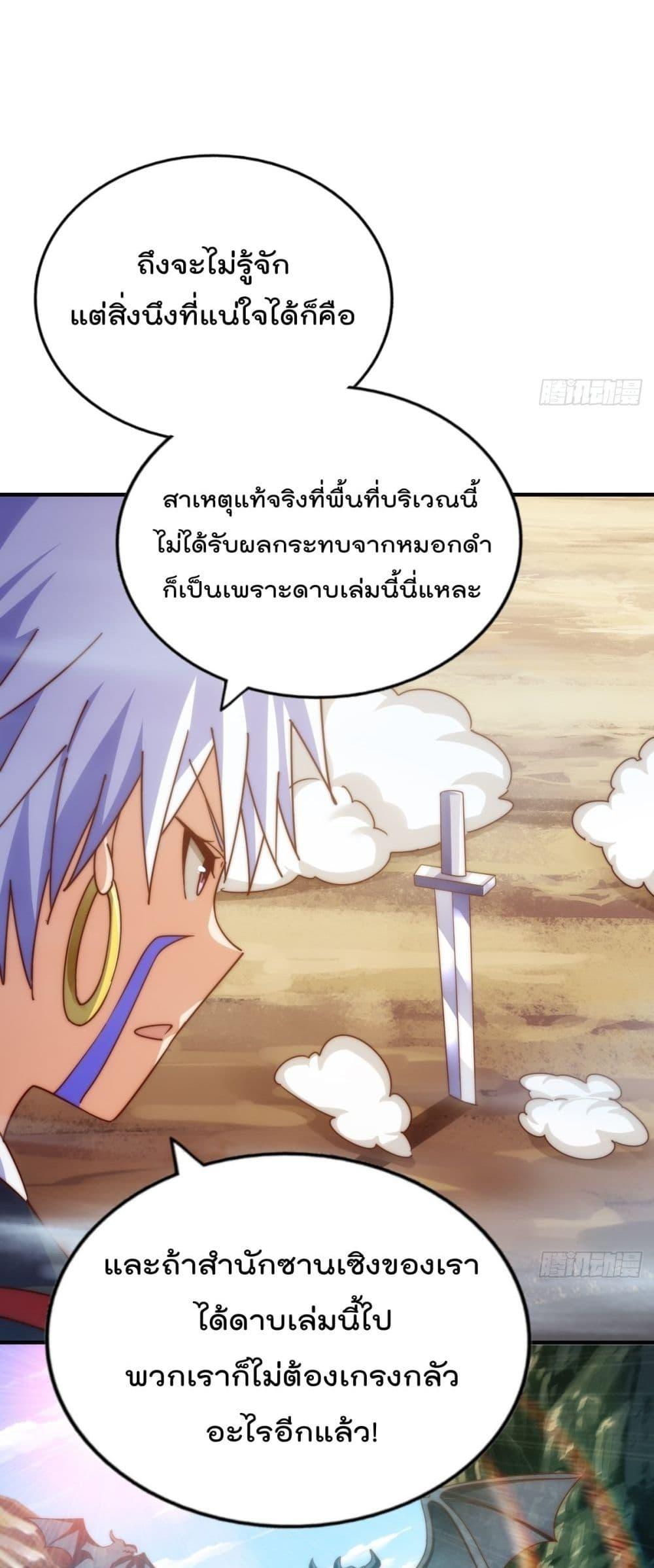 Who is your Daddy ตอนที่ 268 (28)