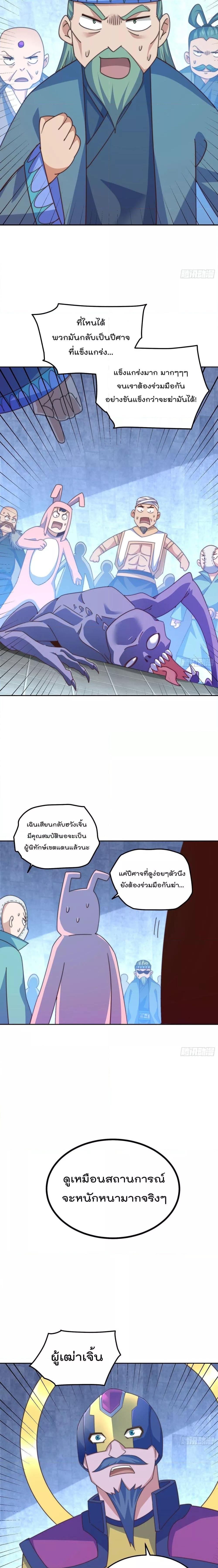 Who is your Daddy ตอนที่ 253 (14)