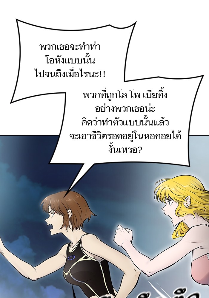 Tower of God 594 (51)