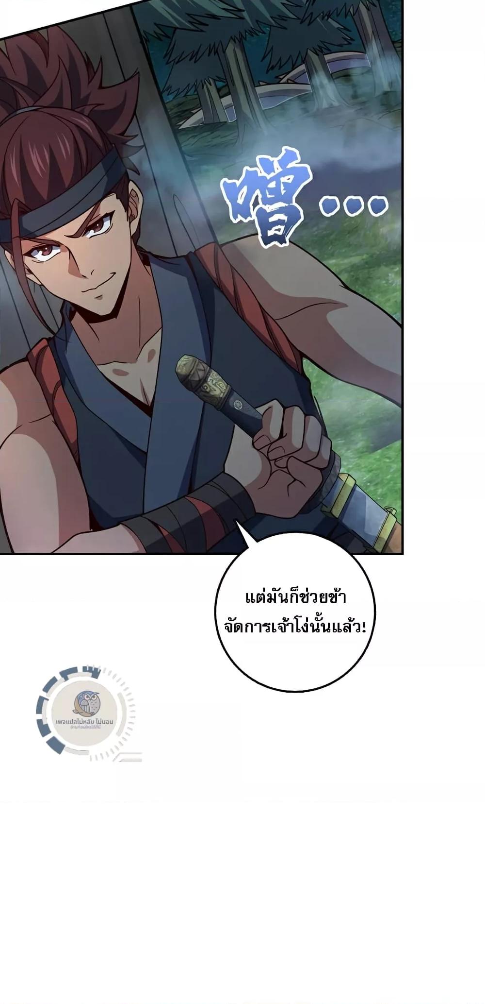 I Have A God of Dragons ตอนที่ 11 (22)