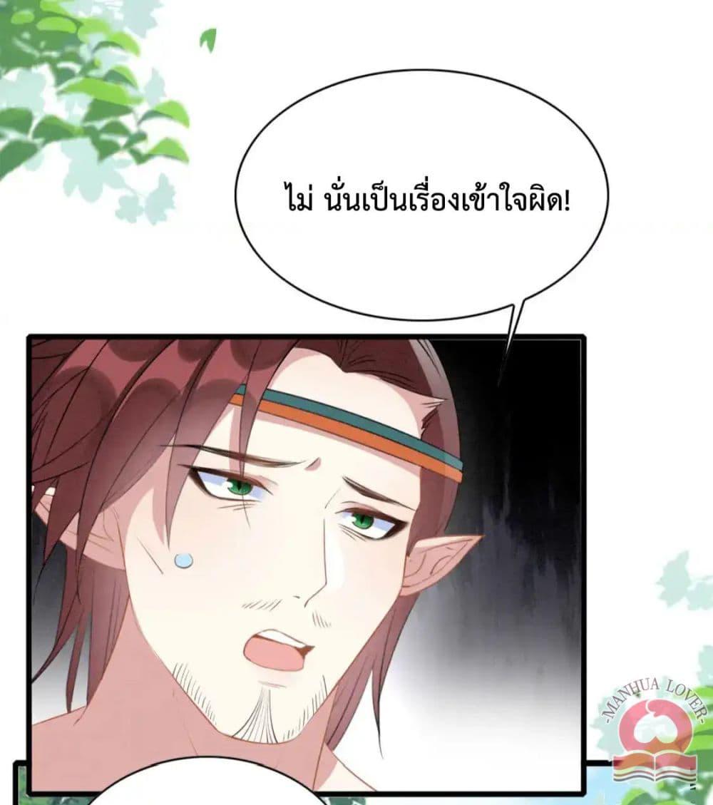 Help! The Snake Husband Loves Me So Much! ตอนที่ 43 (28)