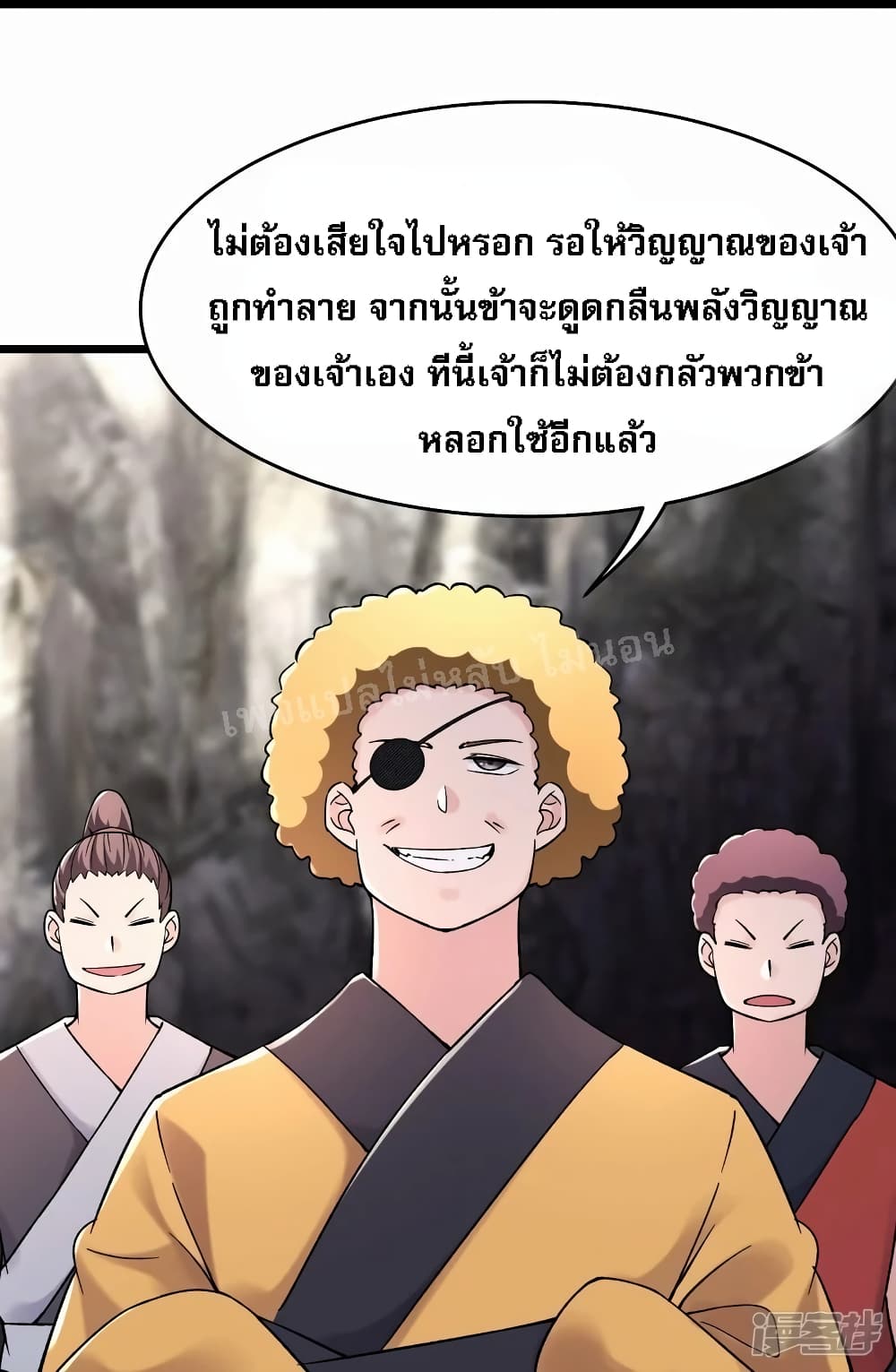 My Harem is All Female Students ตอนที่ 180 (32)