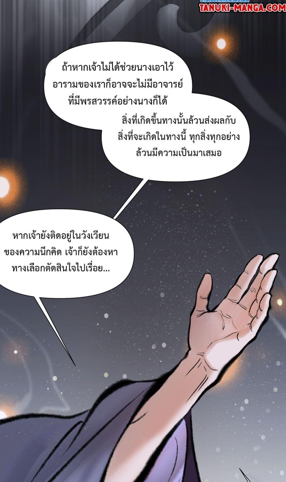 A Thought Of Freedom ตอนที่ 10 (11)