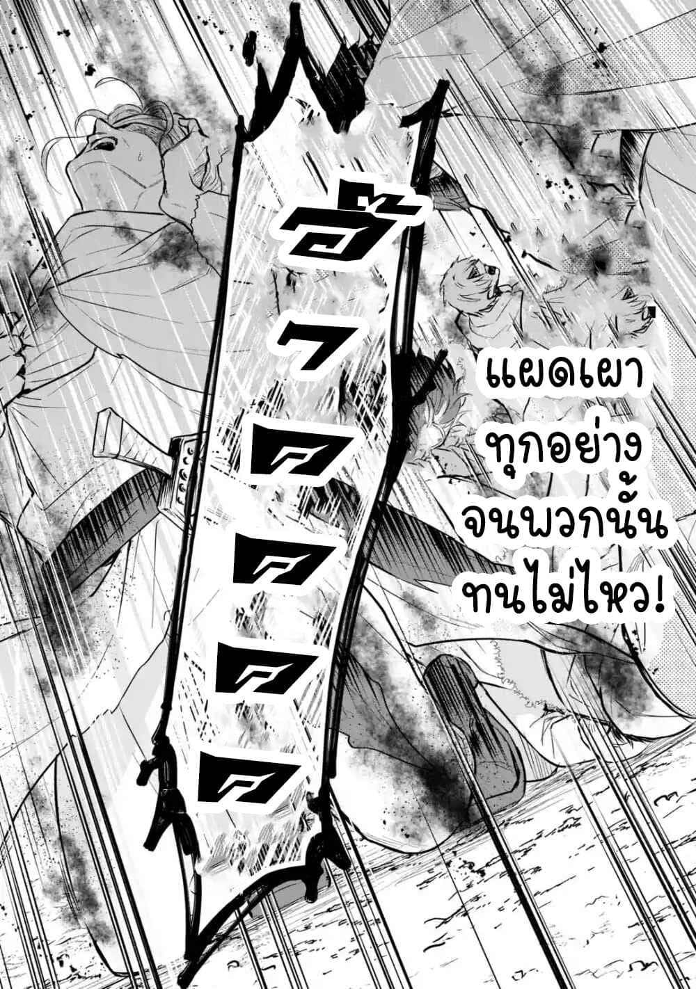 I Was Summoned to Be the Saint, but I Was Robbed of the Position, Apparently ตอนที่ 1 2 (18)