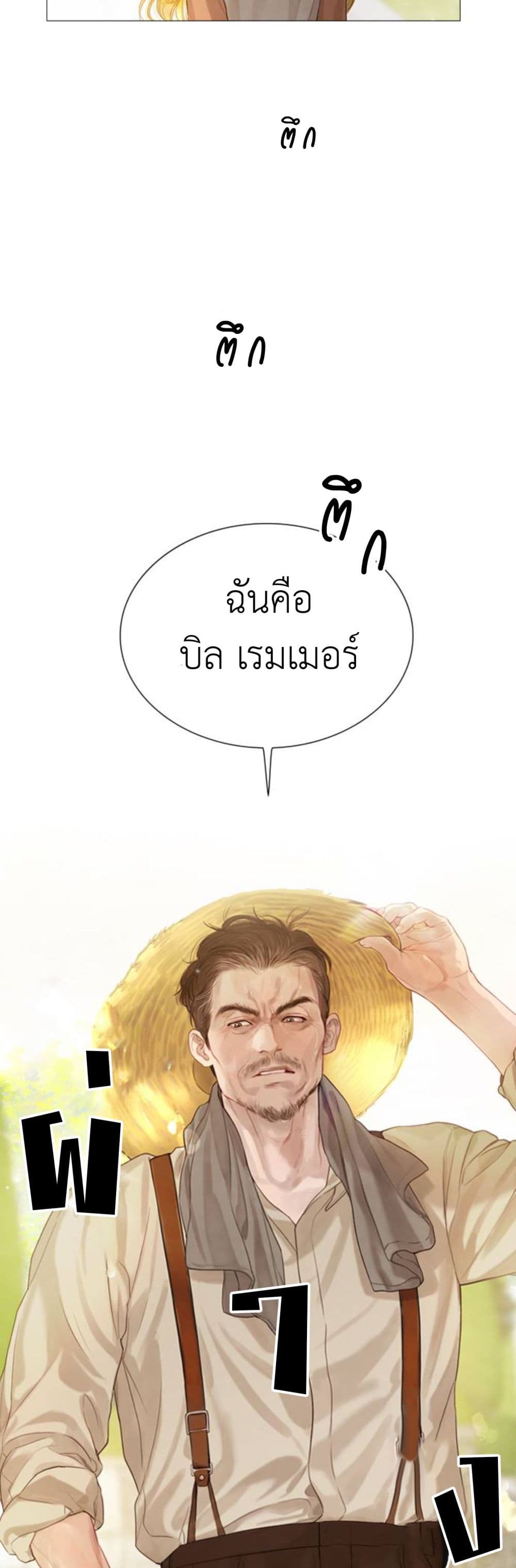 Cry, Even Better If You Beg ตอนที่ 1 (44)