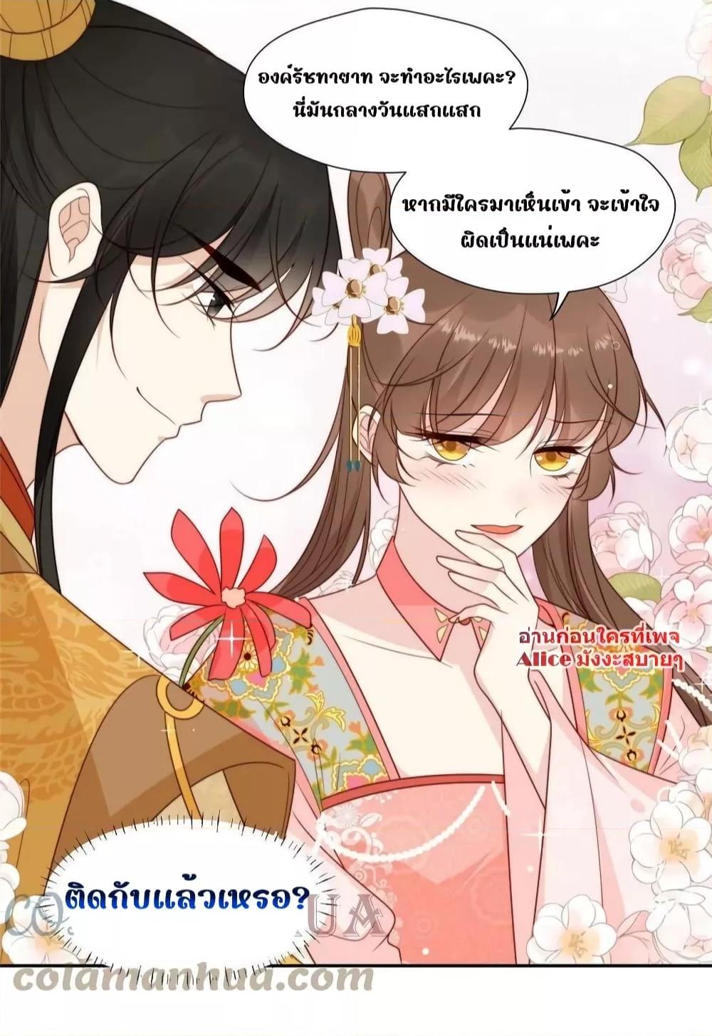 After The Rotten, I Control The Prince’s Heart ตอนที่ 79 (7)