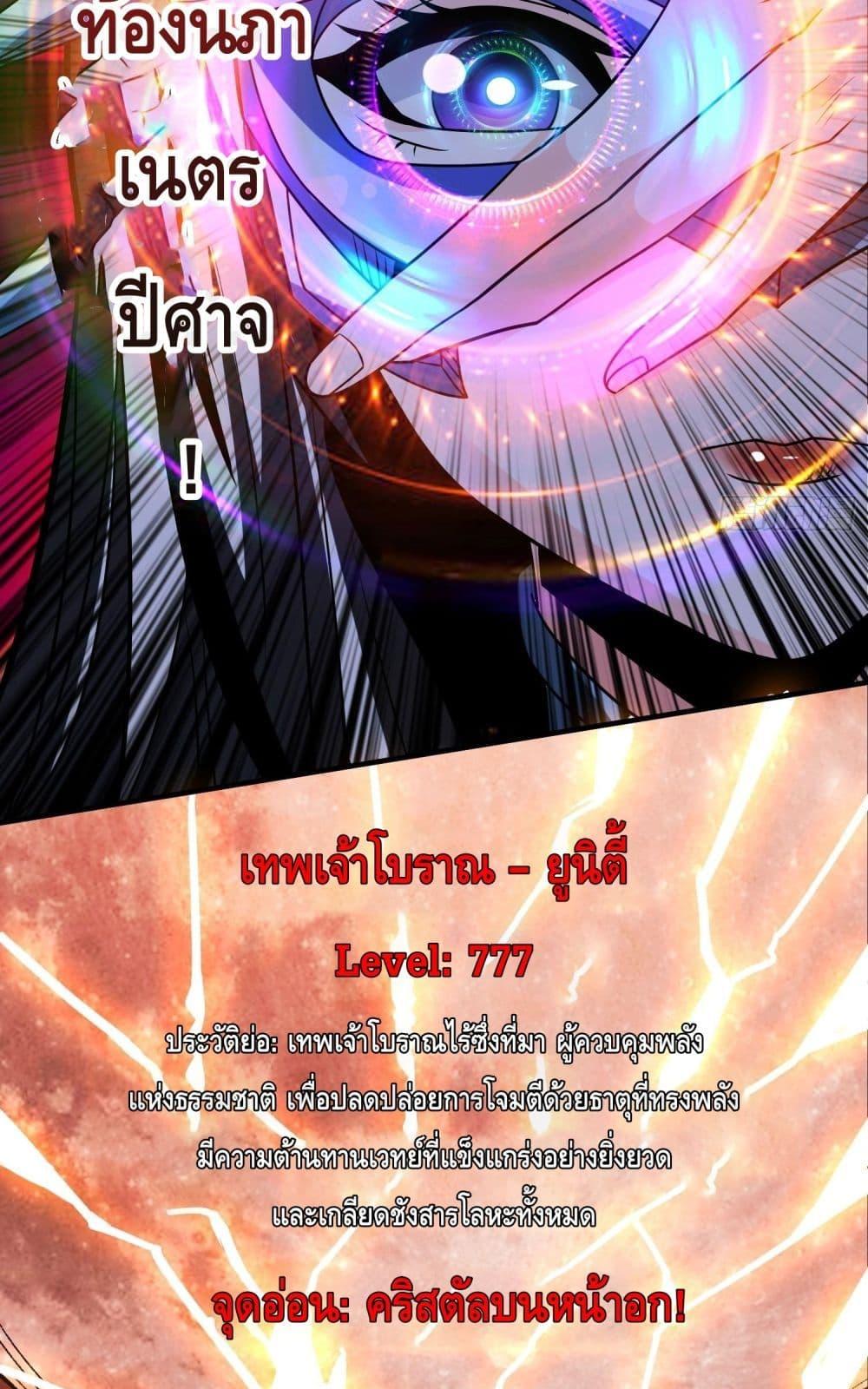 King Account at the Start ตอนที่ 255 (40)