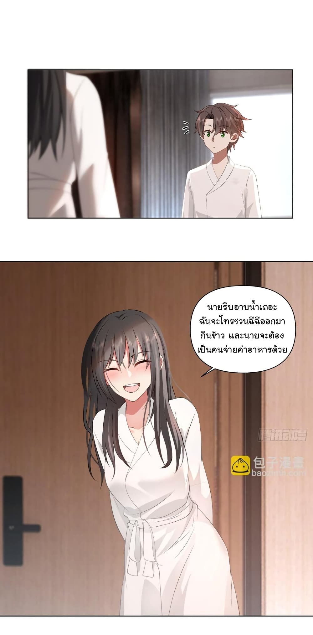 I Really Don’t Want to be Reborn ตอนที่ 131 (16)