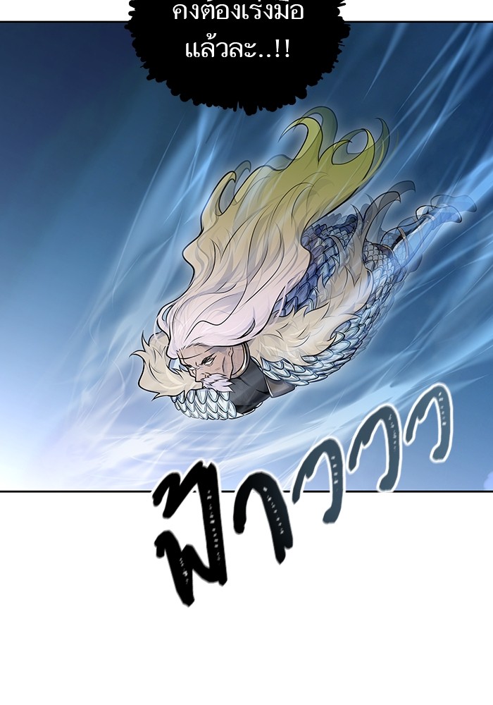 Tower of God 594 (161)