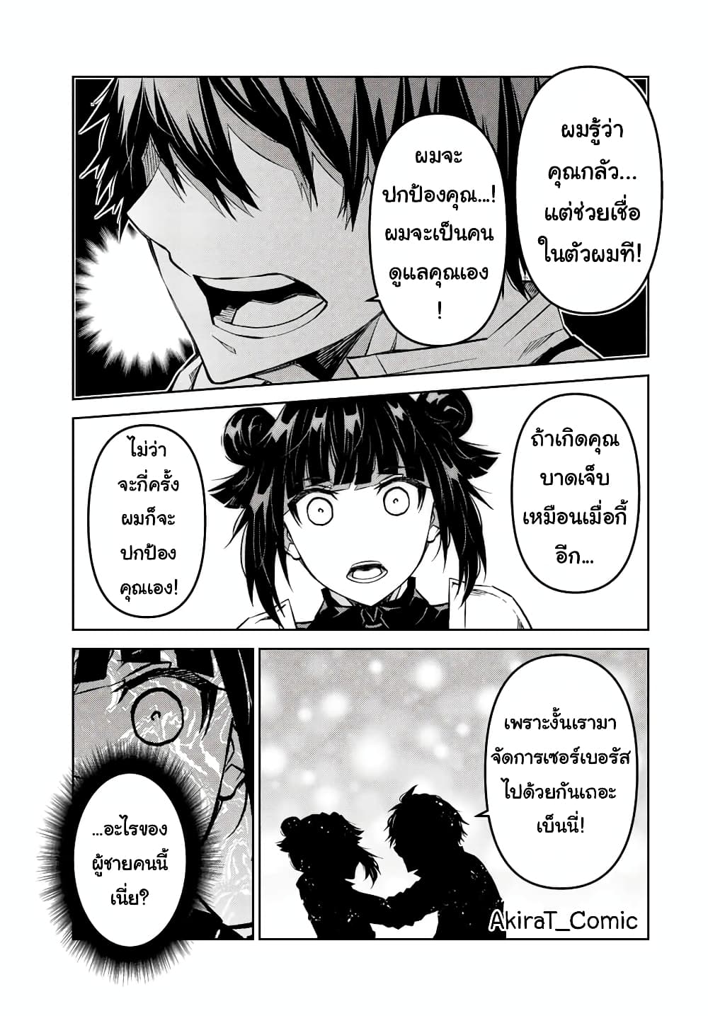 The Weakest Occupation “Blacksmith”, but It’s Actually the Strongest ตอนที่ 115 (4)