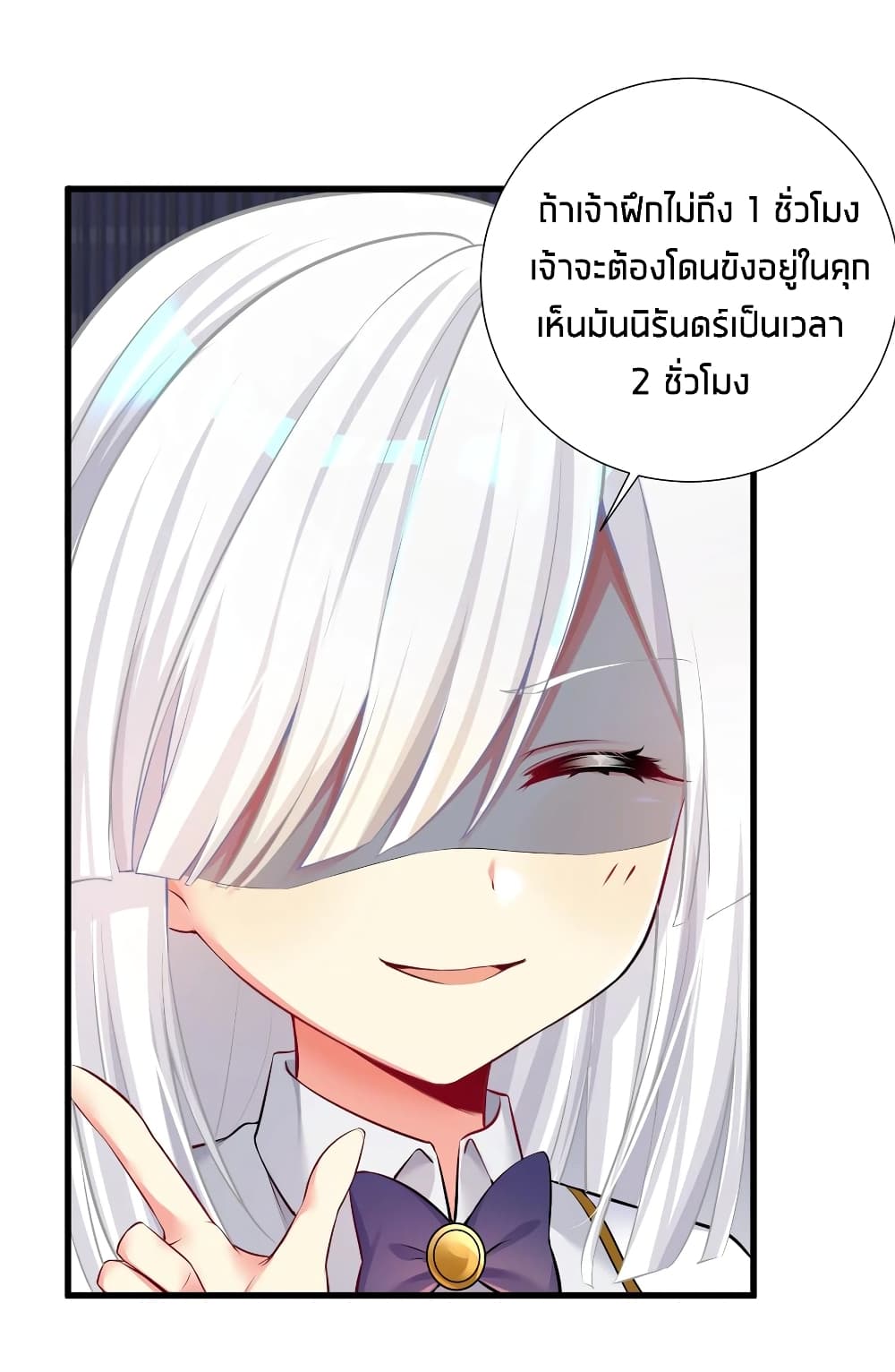 What Happended Why I become to Girl ตอนที่ 52 (53)