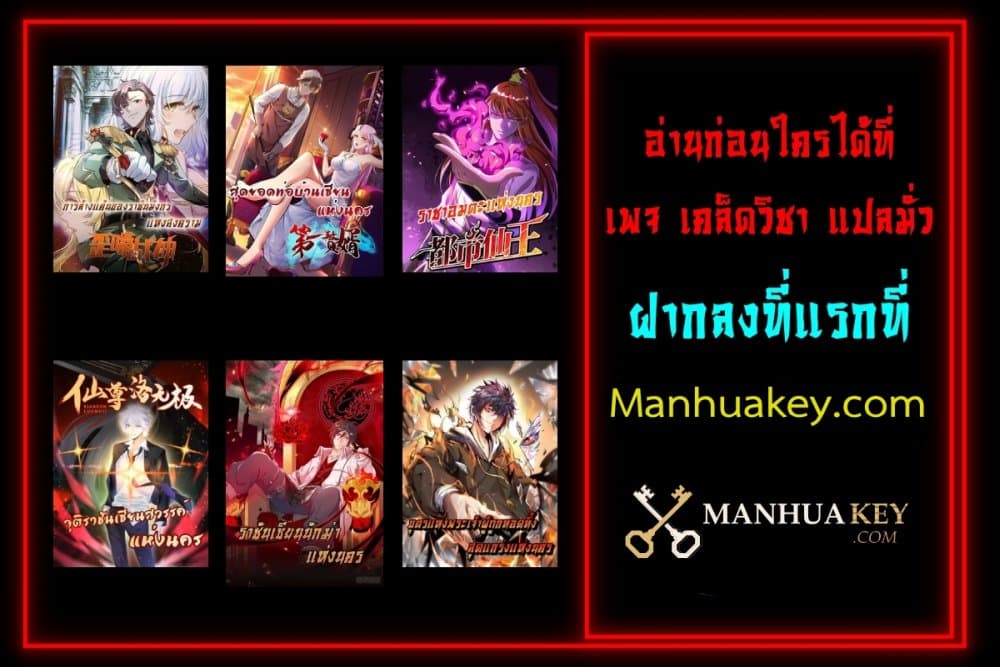The Nine Master Told Me Not To Be A Coward ตอนที่ 2 (27)