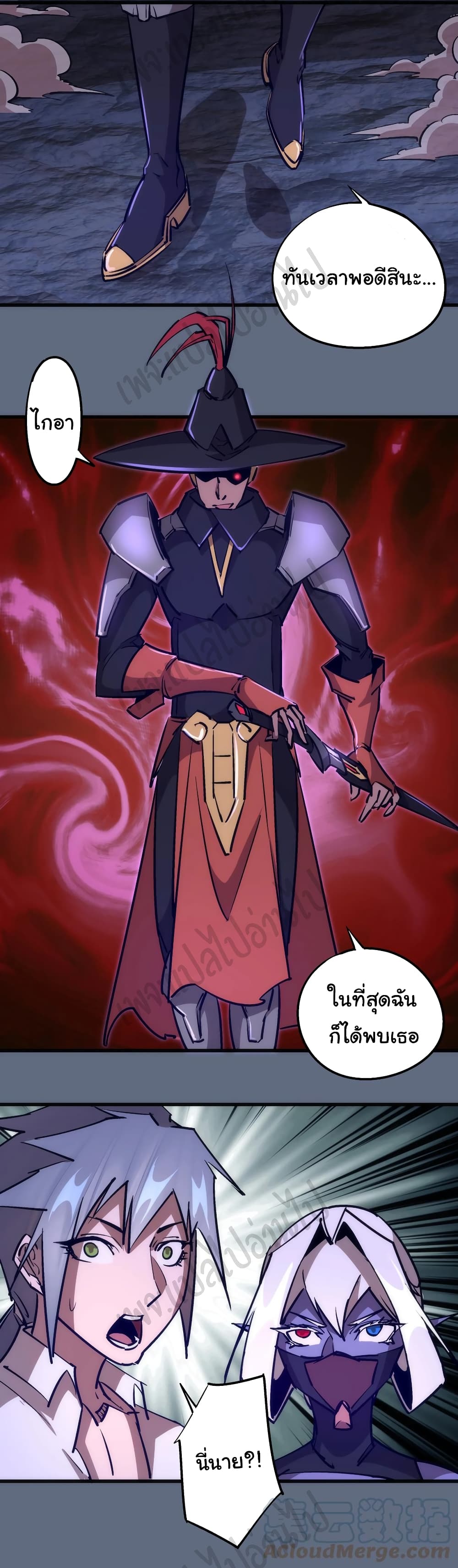 I’m Not the Overlord! ตอนที่ 99 (37)
