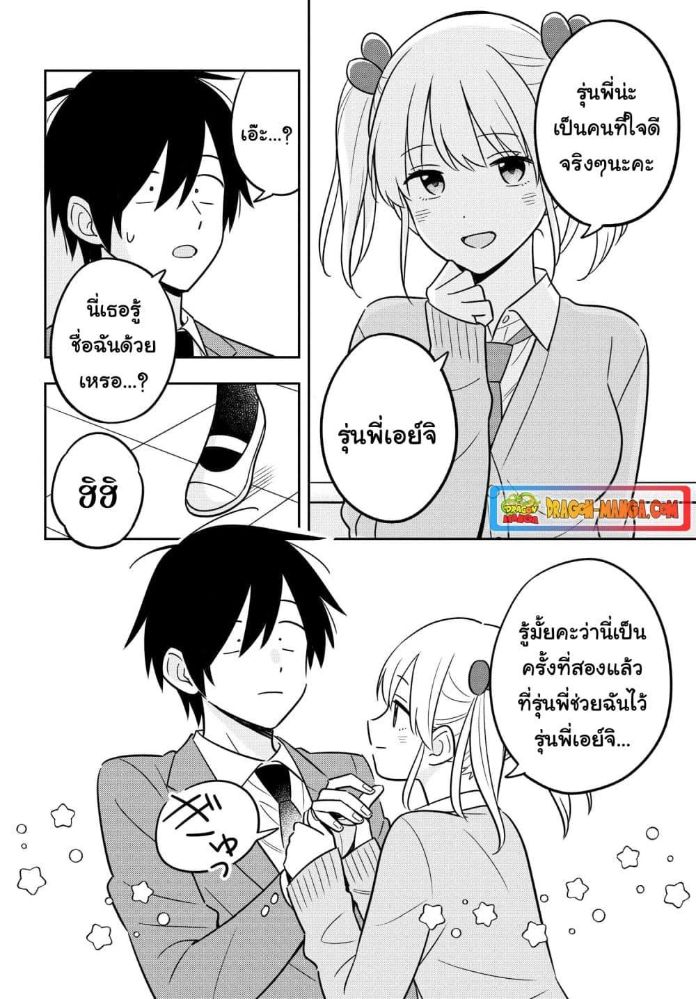 I’m A Shy and Poor Otaku but This Beautiful Rich Young Lady is Obsessed with Me ตอนที่ 5.1 (10)