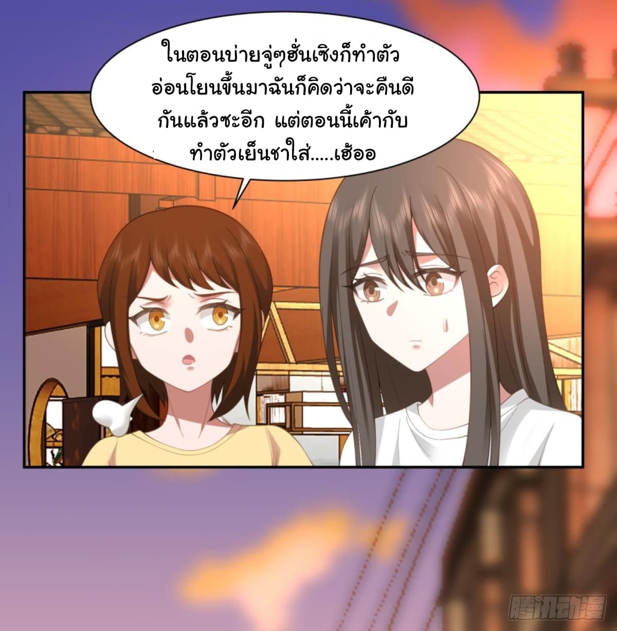 I Really Don’t Want to be Reborn ตอนที่ 107 (25)