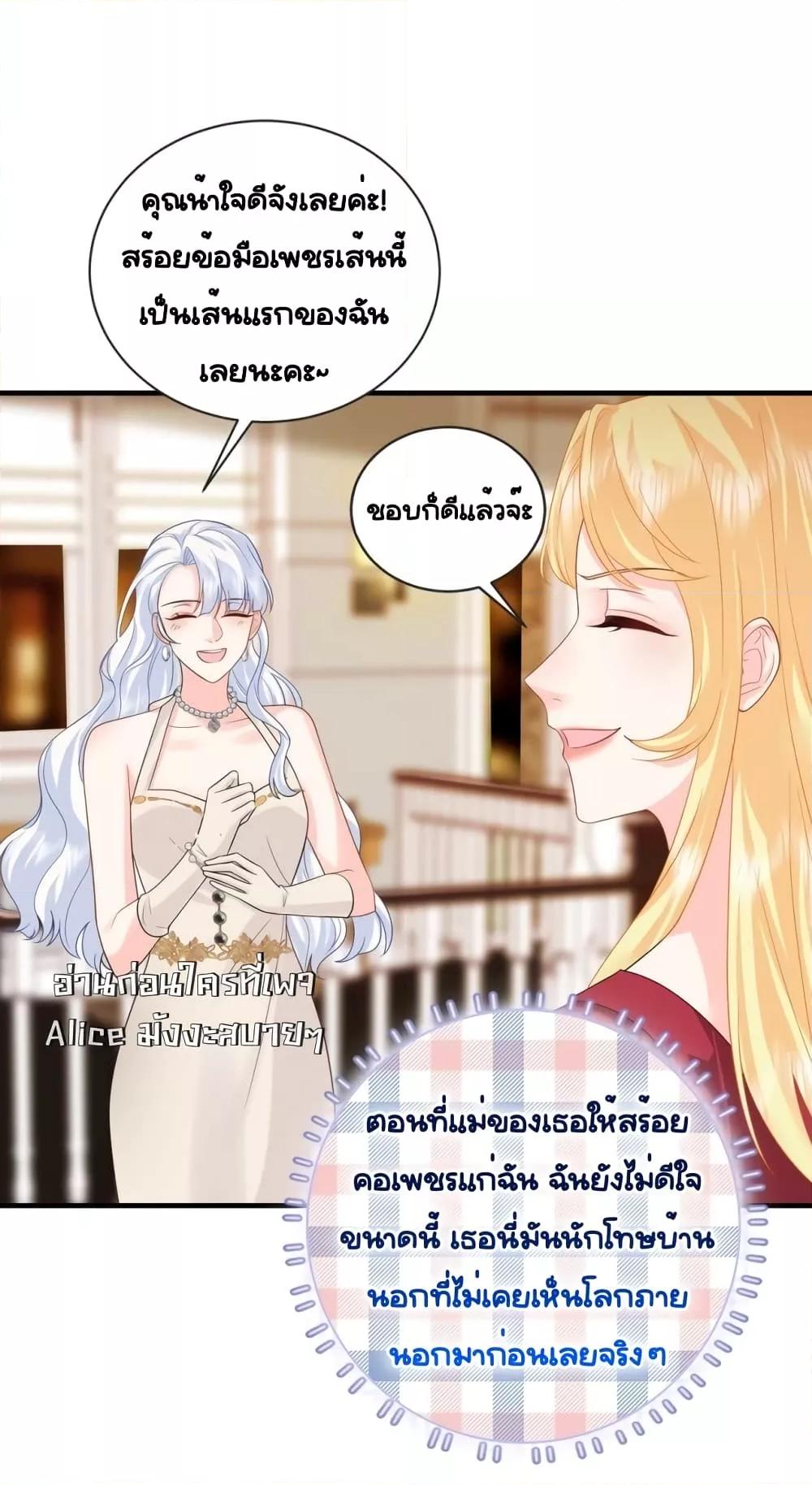 The Dragon Cubs Are Coming! Mommy Is Hard And Hotloading ตอนที่ 20 (3)
