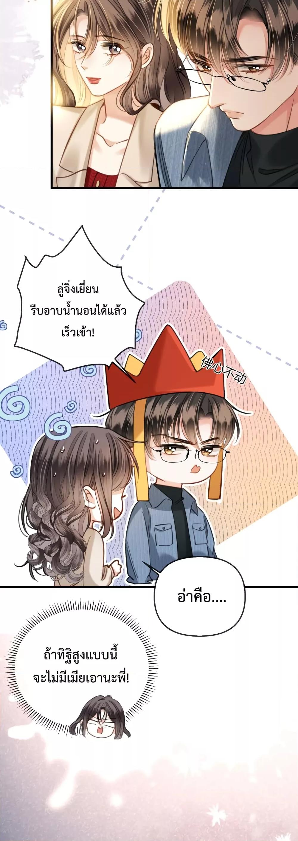 Love You All Along ตอนที่ 19 (14)