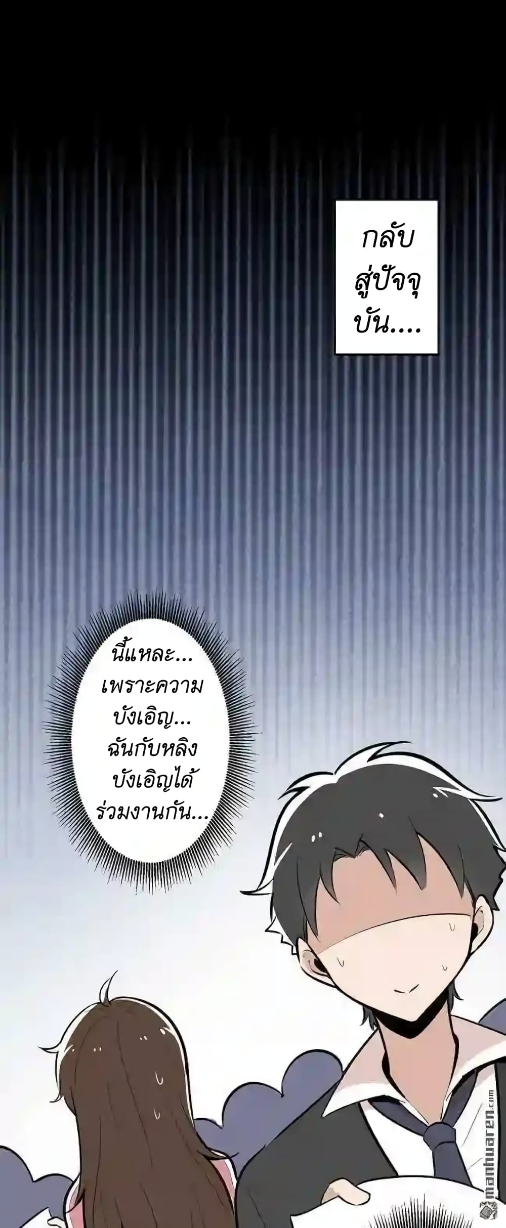 We Are In Love! ตอนที่ 5 (25)