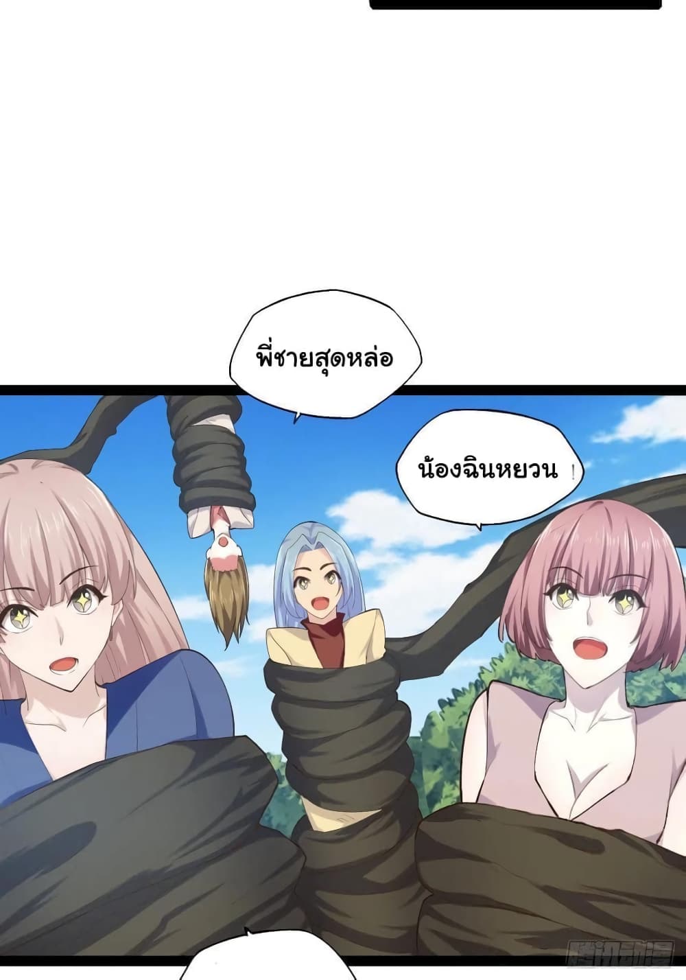 Falling into The Game, There’s A Harem ตอนที่ 16 (3)