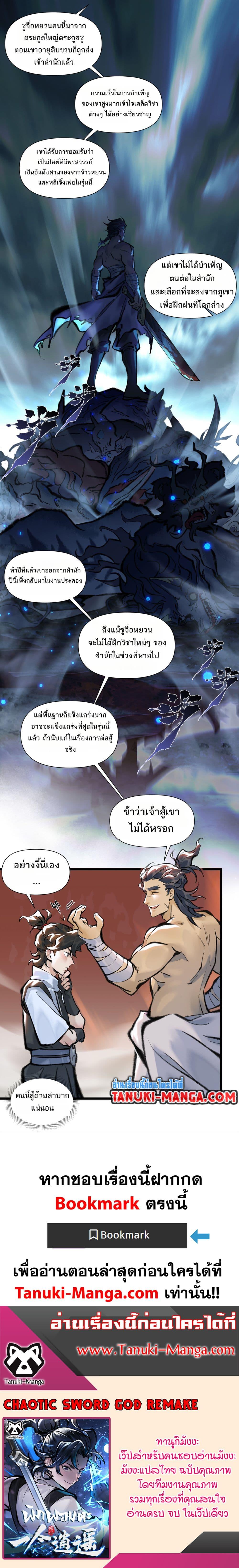 A Thought Of Freedom ตอนที่ 25 (7)