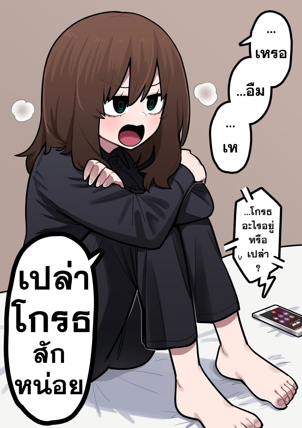 That Girl Who Is Always Alone ตอนที่ 6 (2)