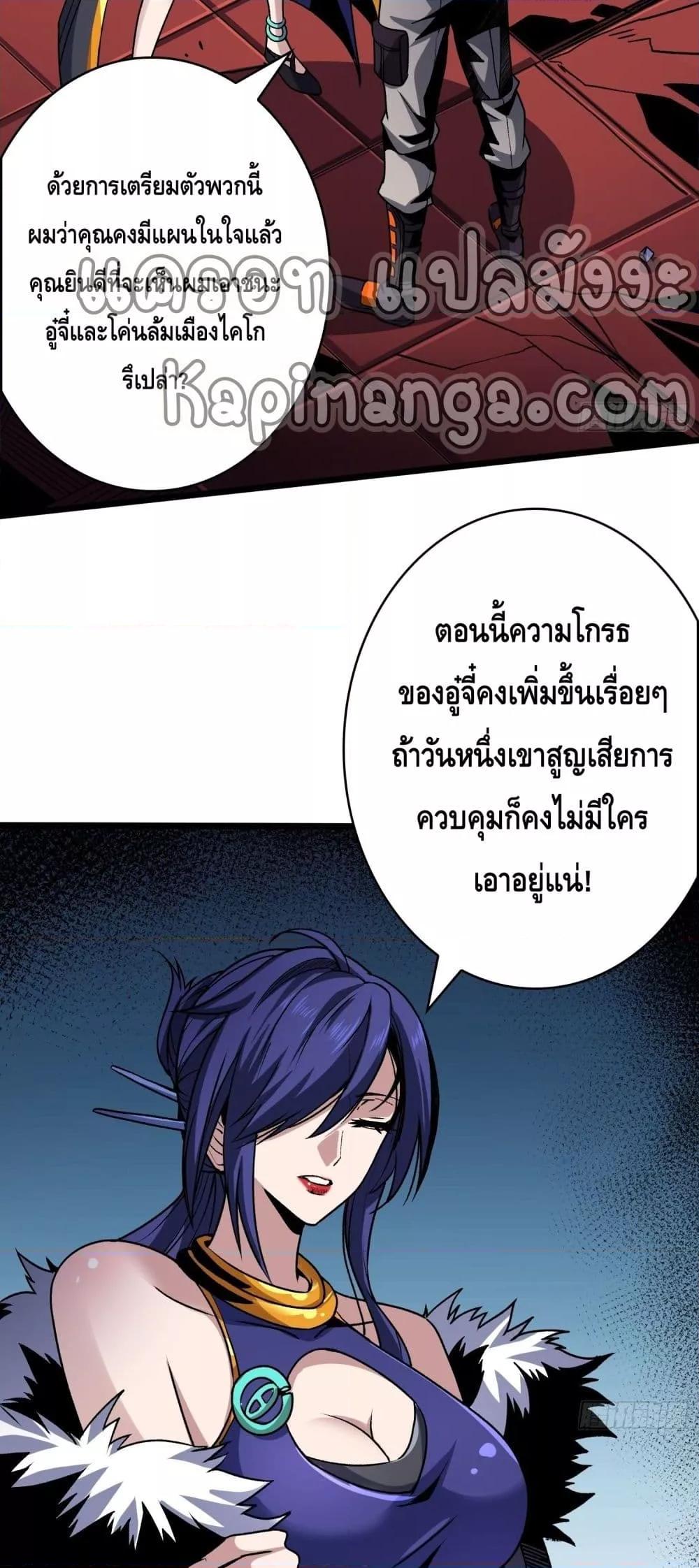 King Account at the Start ตอนที่ 249 (24)