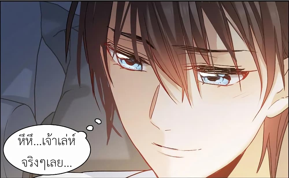 The Brightest Giant Star in the World ตอนที่ 97 (4)