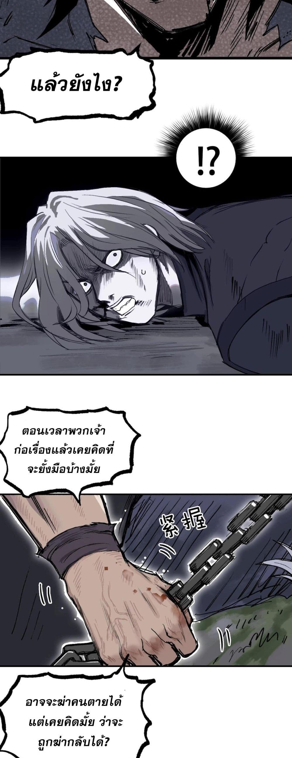 Mage Muscle ตอนที่ 1 (91)