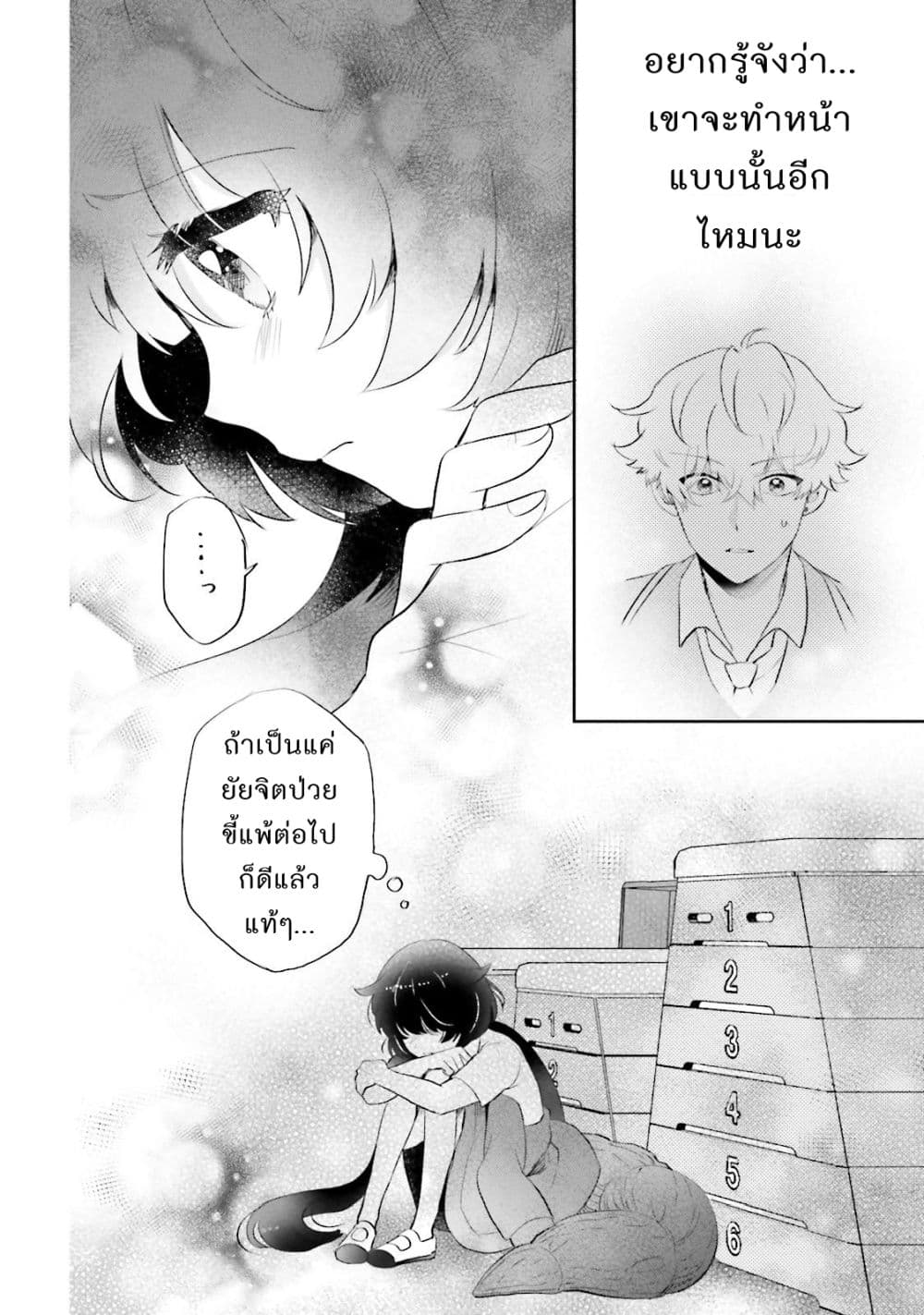 Otome Monster Caramelize ตอนที่ 4 (13)