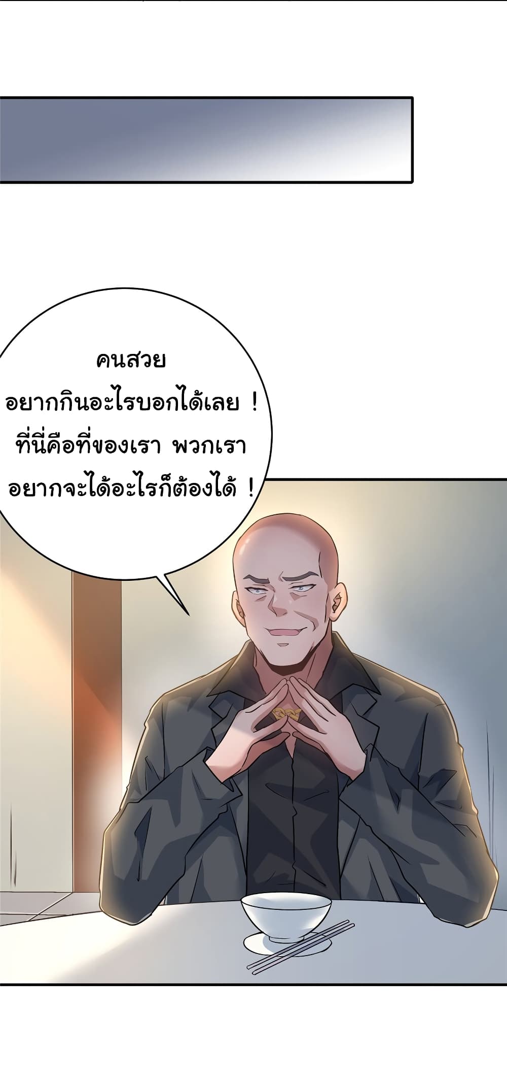 Live Steadily, Don’t Wave ตอนที่ 75 (6)