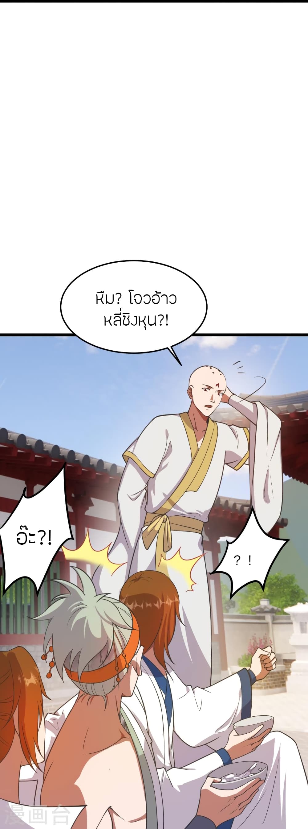 Banished Disciple’s Counterattack ตอนที่ 454 (94)