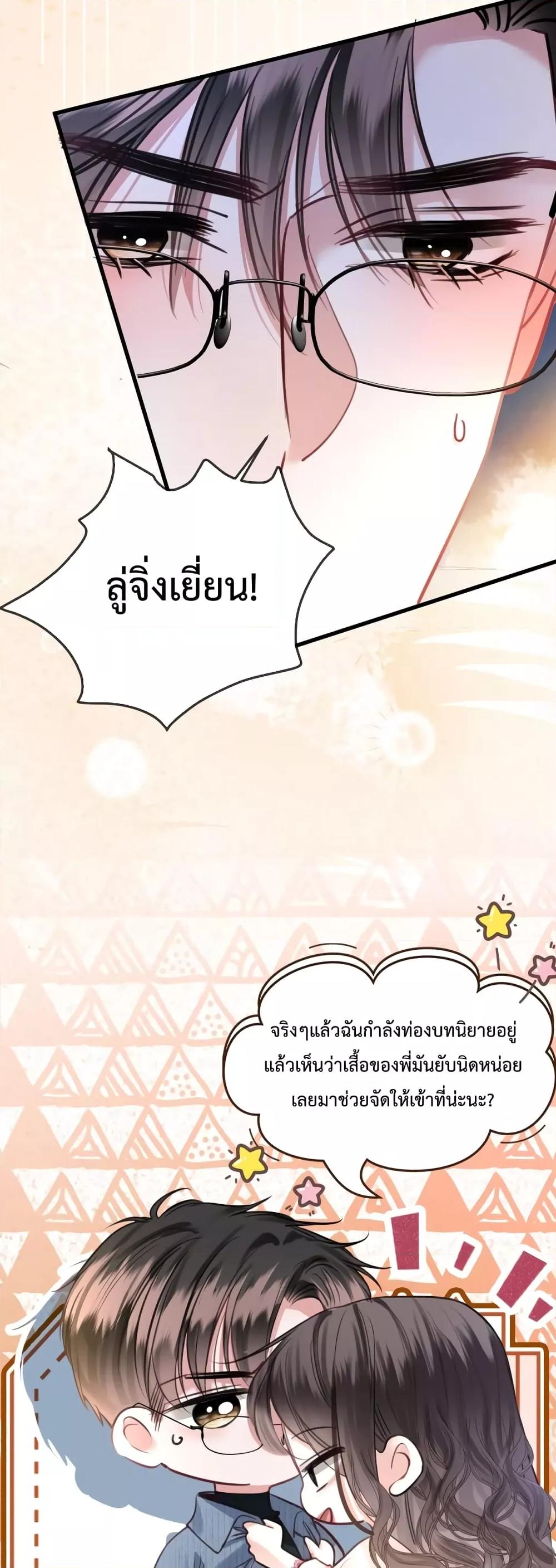 Love You All Along ตอนที่ 19 (25)