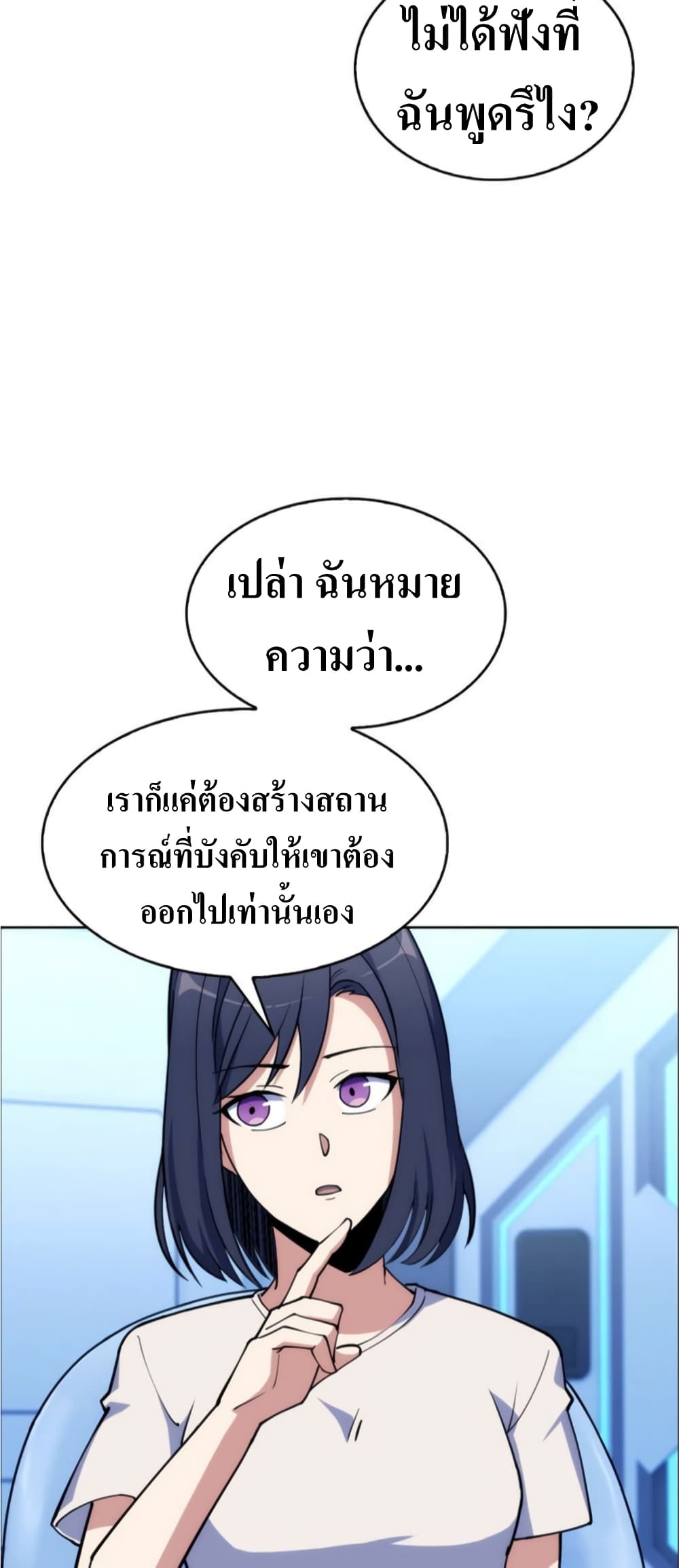 I’m Going to Steal From Today ตอนที่ 5 (34)