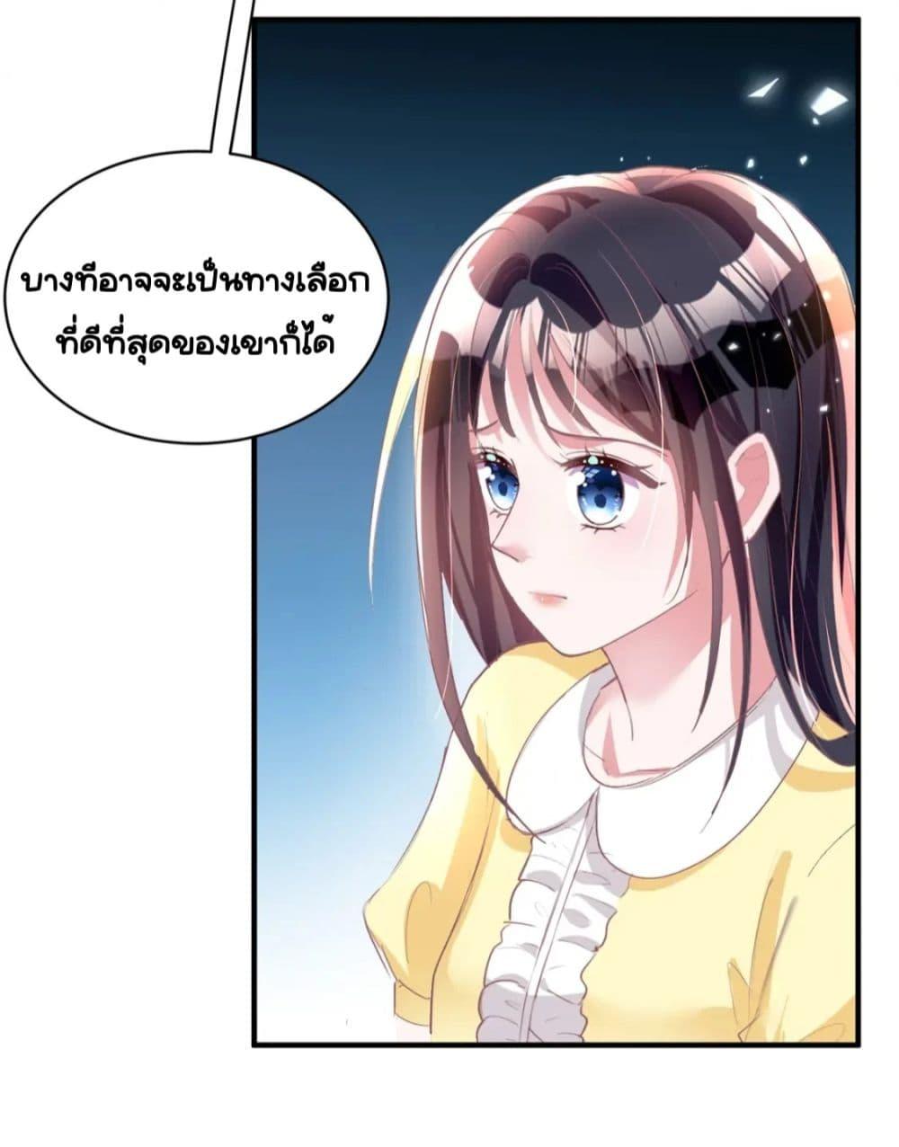 I Was Rocked to the World’s RichestMan in a ตอนที่ 57 (35)