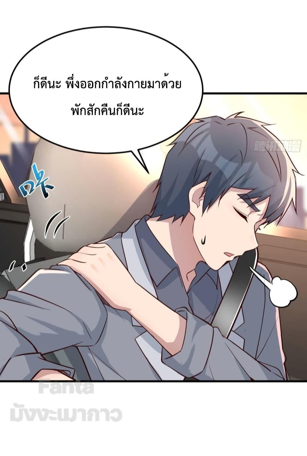 My Twin Girlfriends Loves Me So Much ตอนที่ 188 (37)