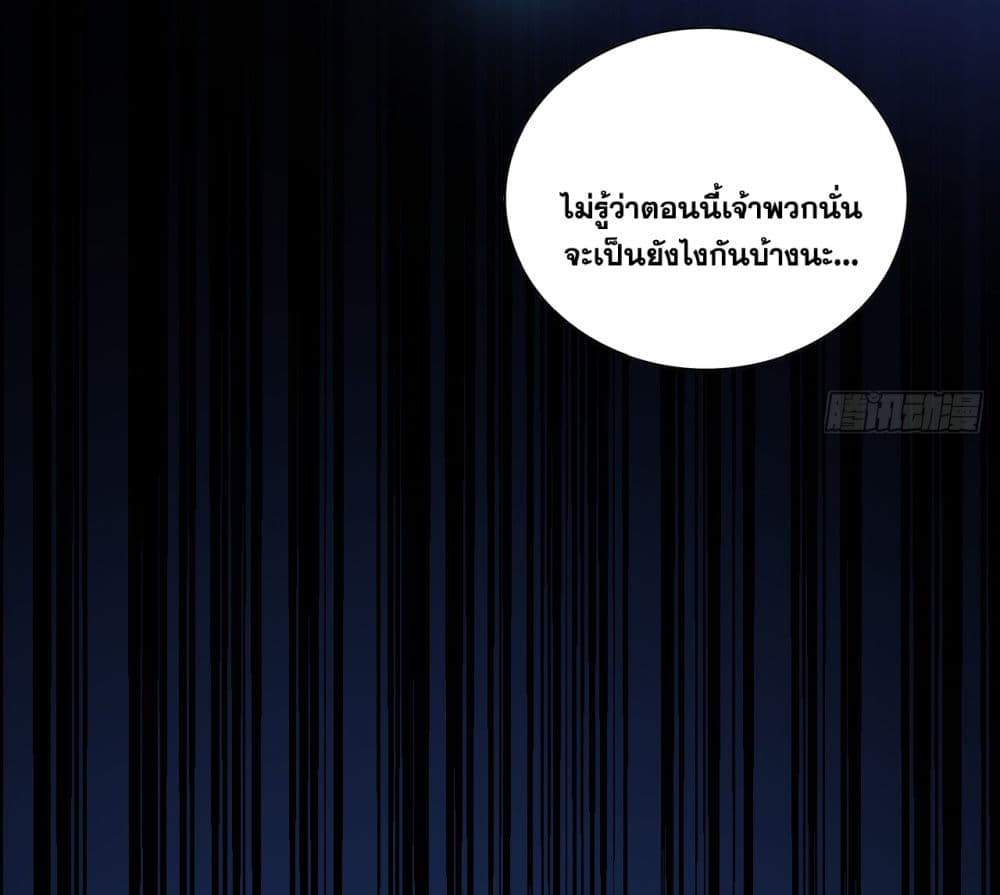 I Lived In Seclusion For 100,000 Years ตอนที่ 55 (46)
