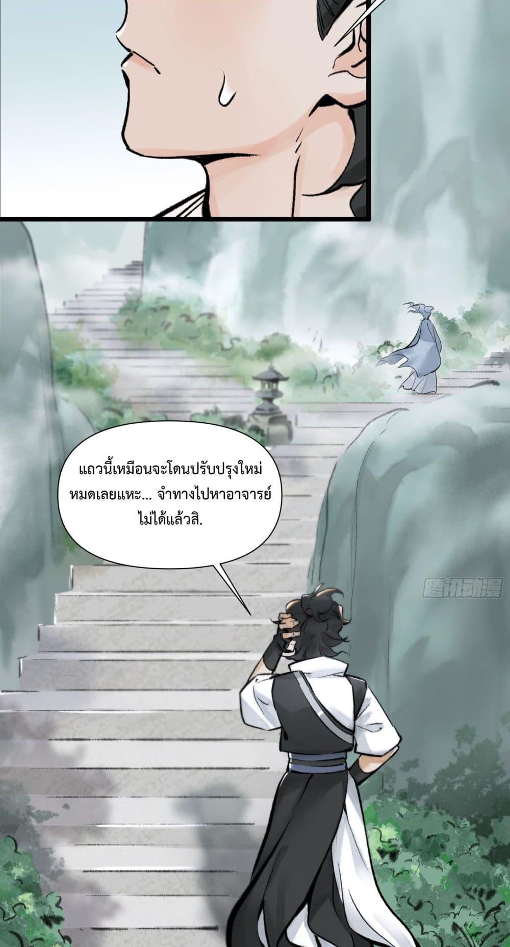 A Thought Of Freedom ตอนที่ 12 (12)
