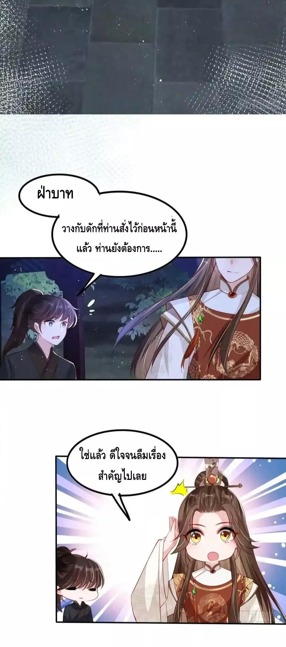 After I Bloom, a Hundred Flowers Will ill ตอนที่ 58 (7)