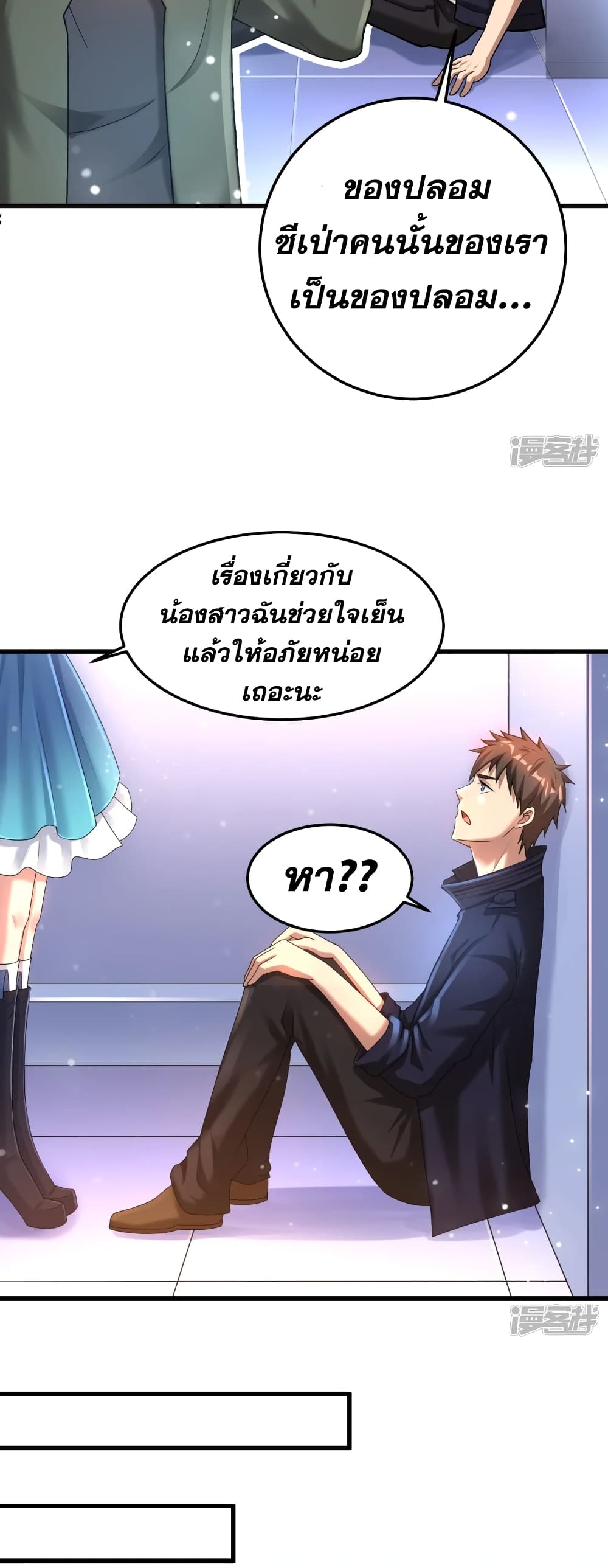 Super Infected ตอนที่ 20 (14)