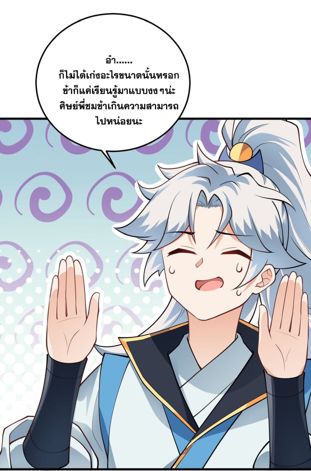 An Invincible Angel With His Harem ตอนที่ 6 (68)