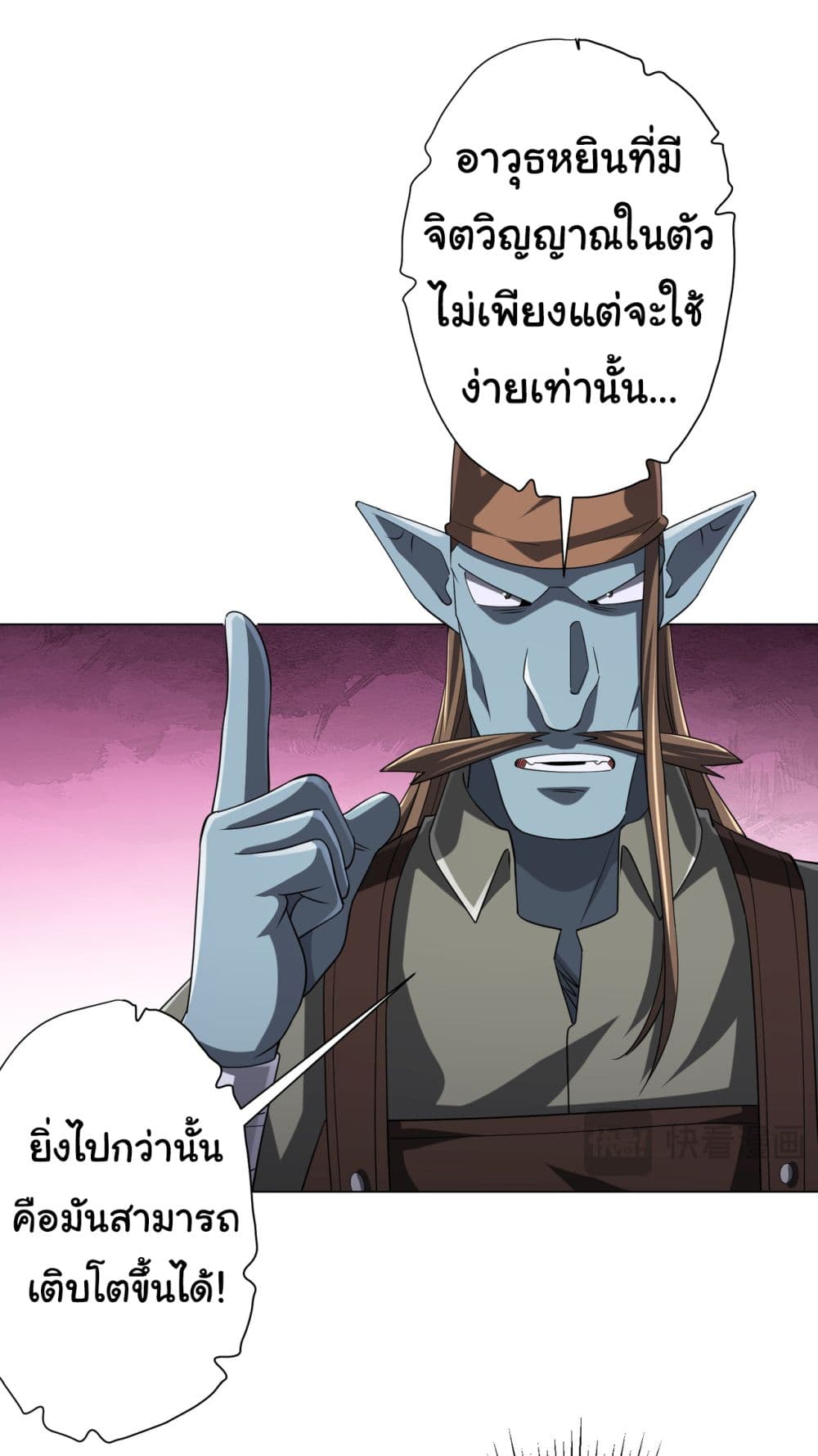 Start with Trillions of Coins ตอนที่ 67 (16)