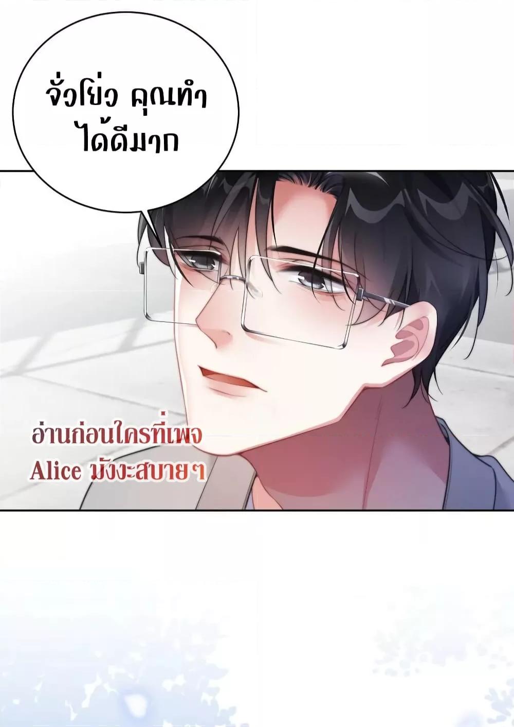 It Turned Out That You Were Tempted First ตอนที่ 10 (30)