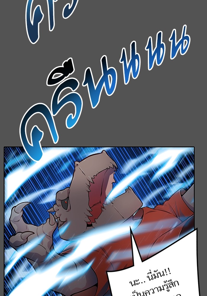 Tower of God 564 (86)
