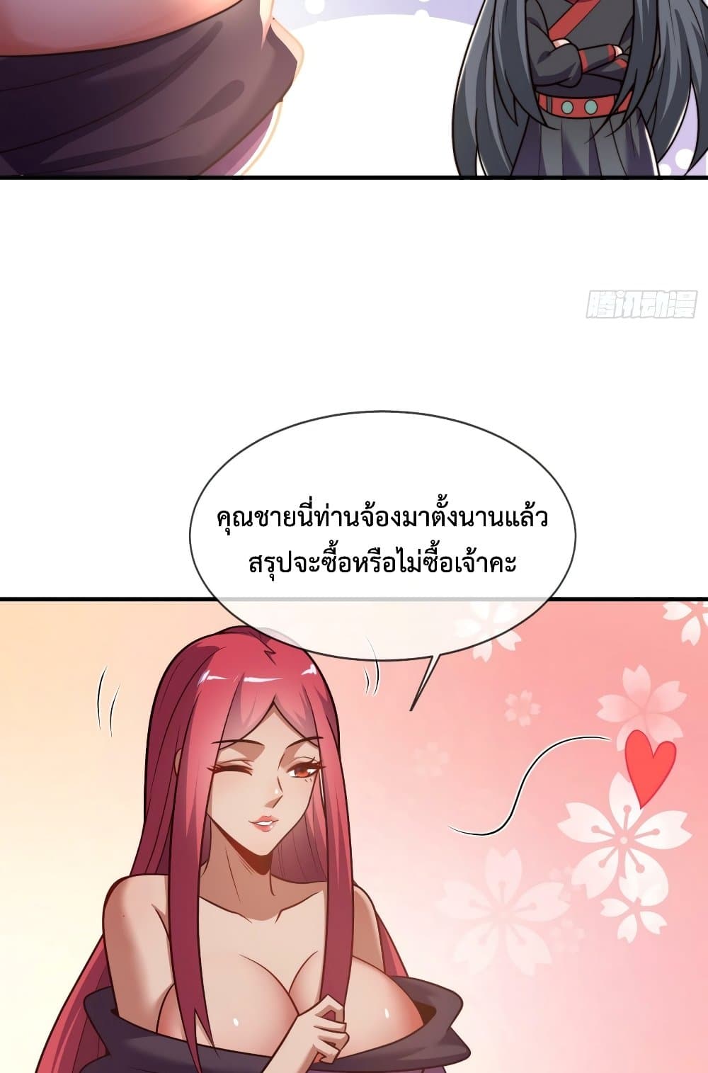 Become A Master Not Too Long But Got Summon Suddenly ตอนที่ 22 (36)