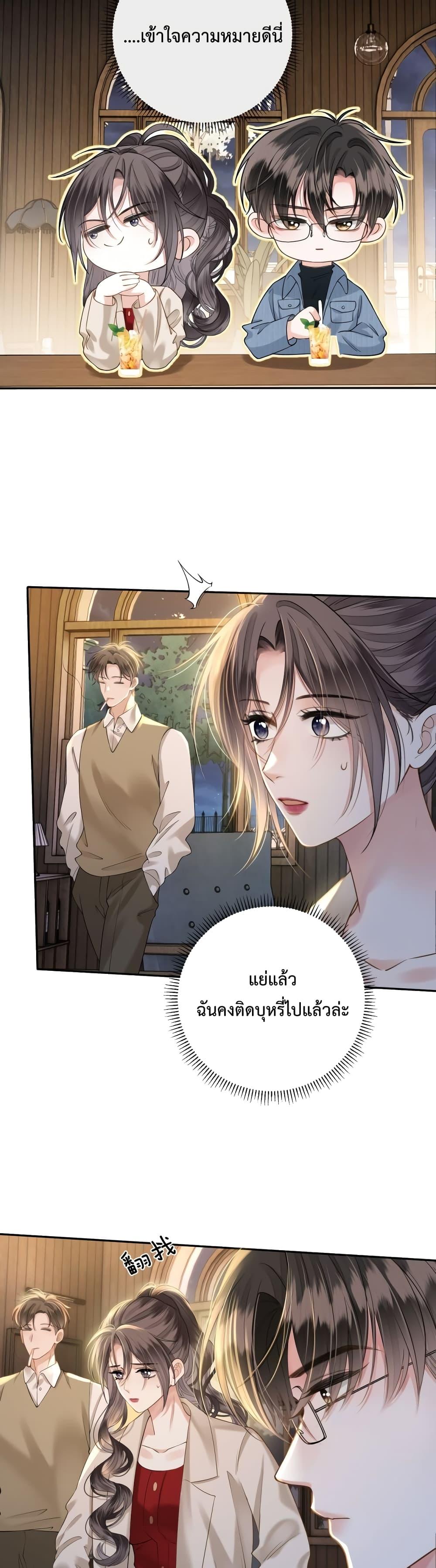 Love You All Along ตอนที่ 17 (19)