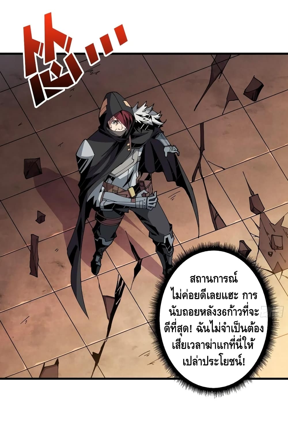 King Account at the Start ตอนที่ 74 (2)