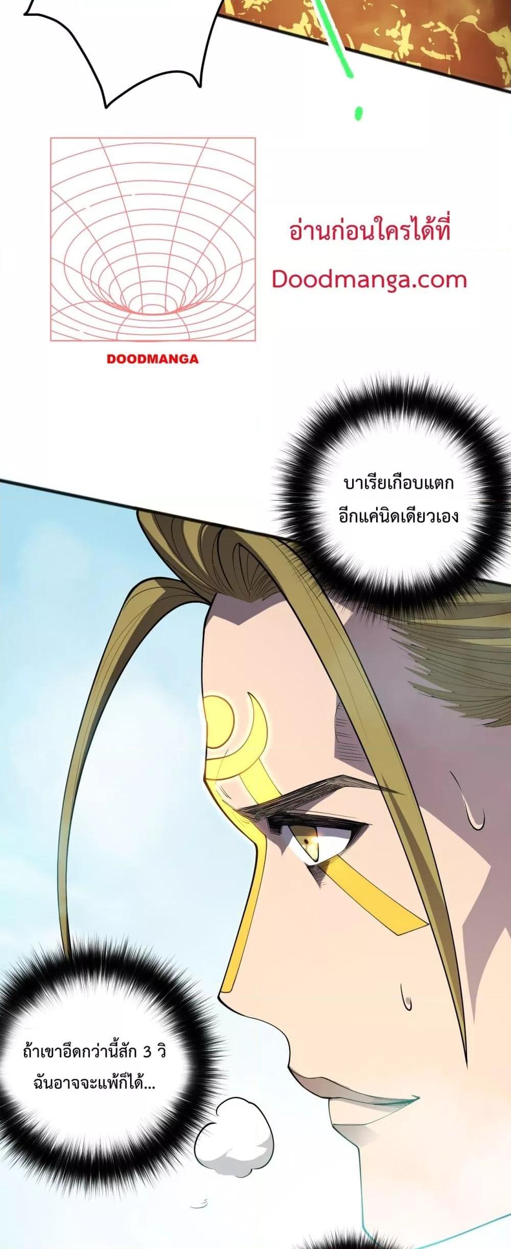 Necromancer King of The Scourge ตอนที่ 80 (46)