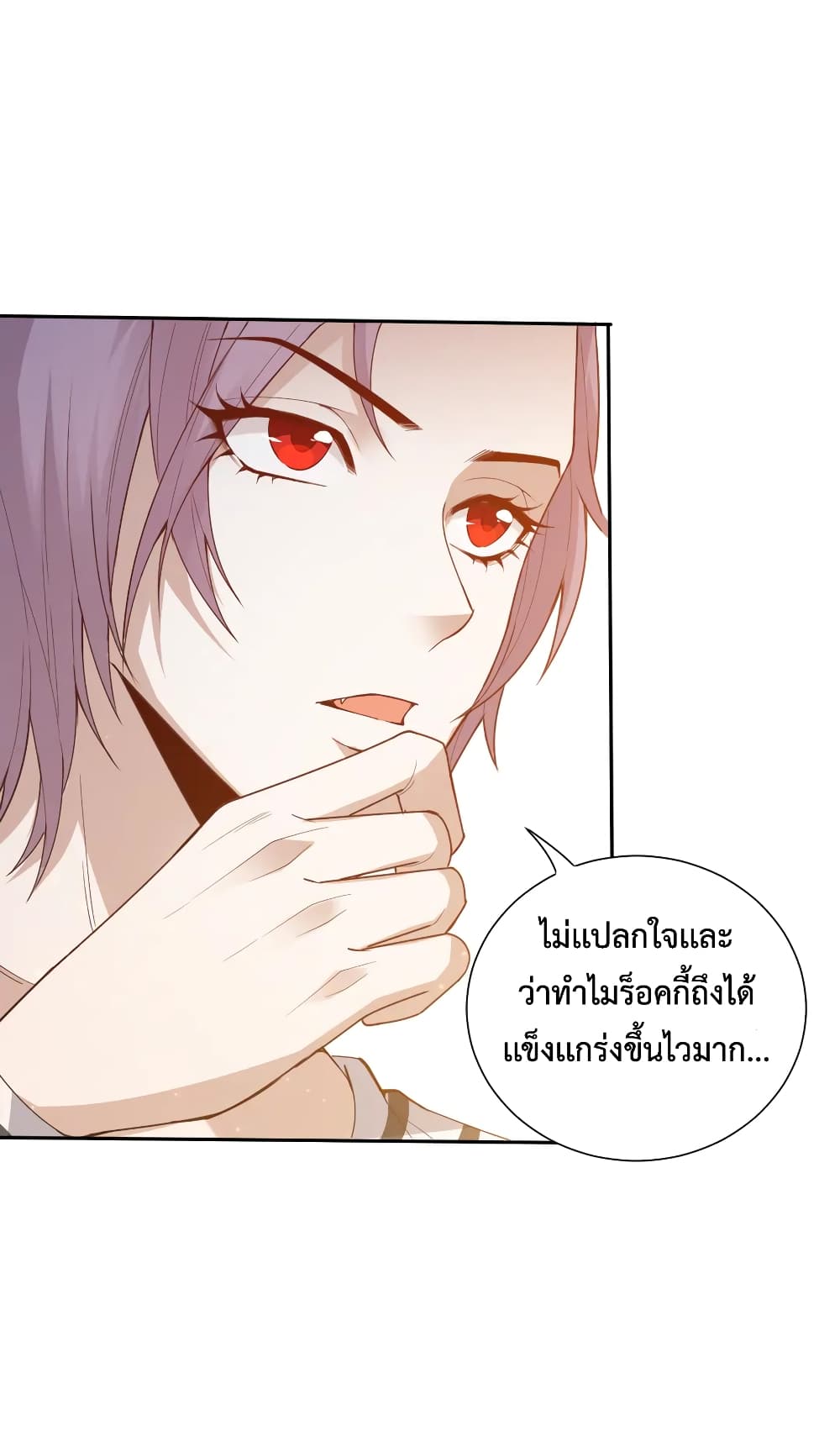 ULTIMATE SOLDIER ตอนที่ 137 (14)